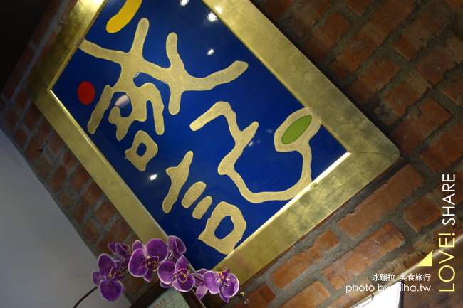 誠記越南麵食館 冰蹦拉