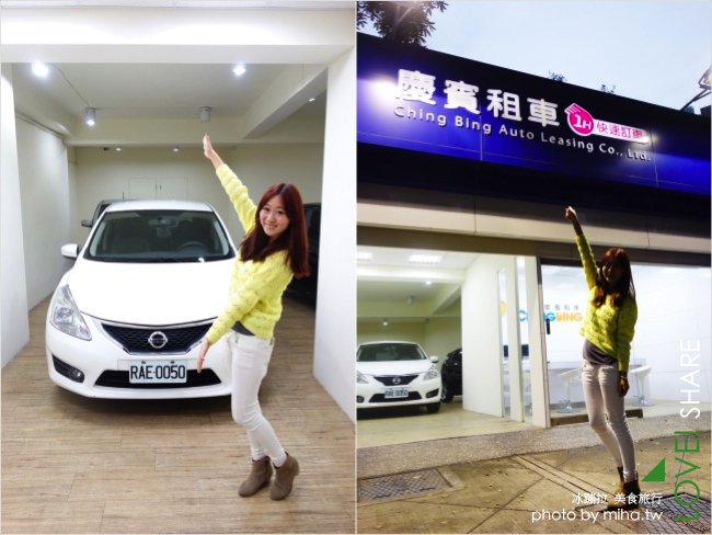 台北租車 冰蹦拉