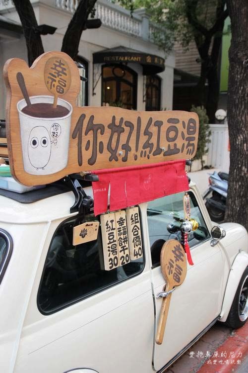 紅豆湯20.JPG 紅豆湯20.JPG