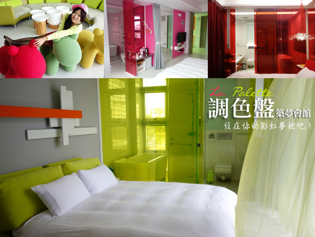 宜蘭 ▌情人節住這裡就對了：調色盤築夢會館，備受寵愛捨不得走的五星級民宿