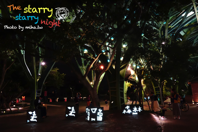 宜蘭幾米 冰蹦拉