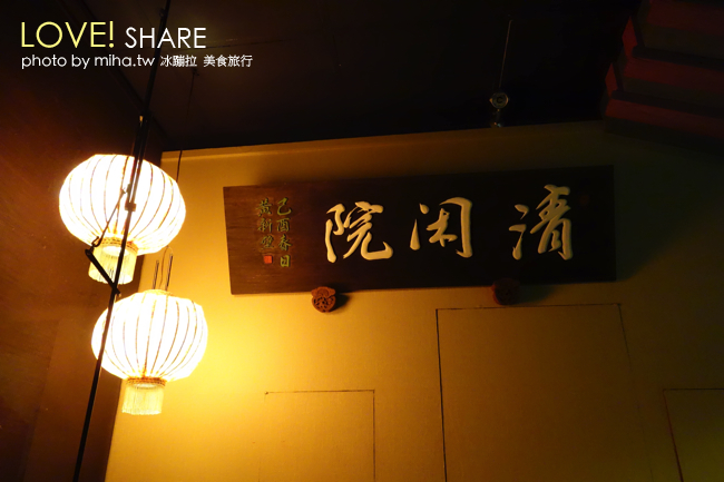 宜蘭無菜單料理 冰蹦拉