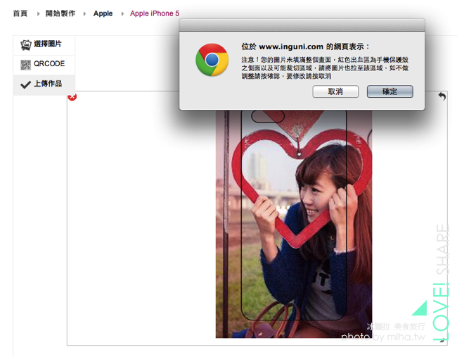 客製手機殼 冰蹦拉