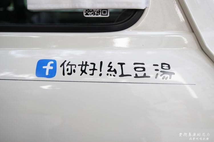 紅豆湯12.JPG 紅豆湯12.JPG