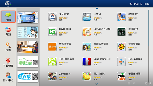 Screenshot_2014-02-10-11-13-35