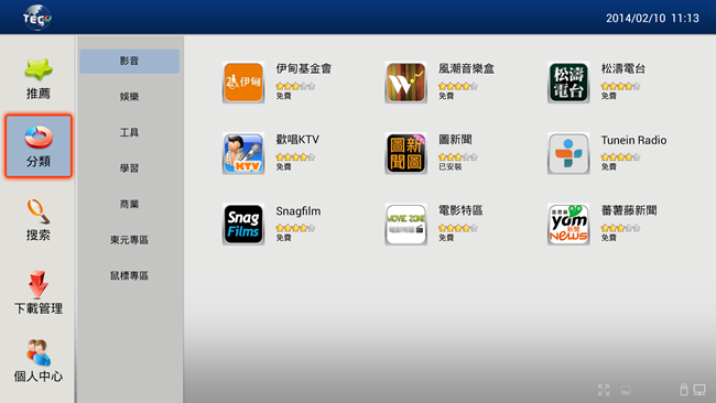 Screenshot_2014-02-10-11-13-50