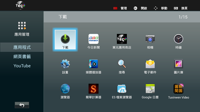 Screenshot_2014-02-10-11-18-02