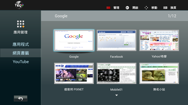 Screenshot_2014-02-10-11-18-11
