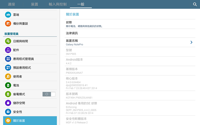 Screenshot_2014-02-17-13-13-36