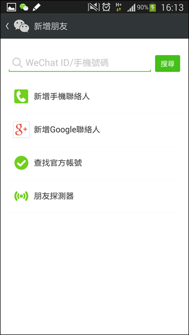 Screenshot_2014-02-26-16-13-59 Screenshot_2014-02-26-16-13-59