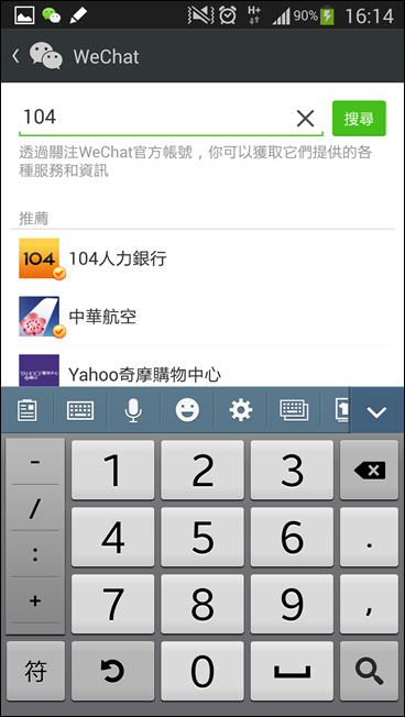 Screenshot_2014-02-26-16-14-33 Screenshot_2014-02-26-16-14-33