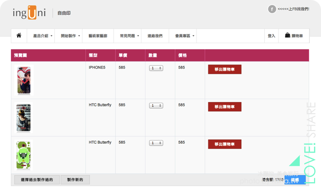 客製手機殼 冰蹦拉