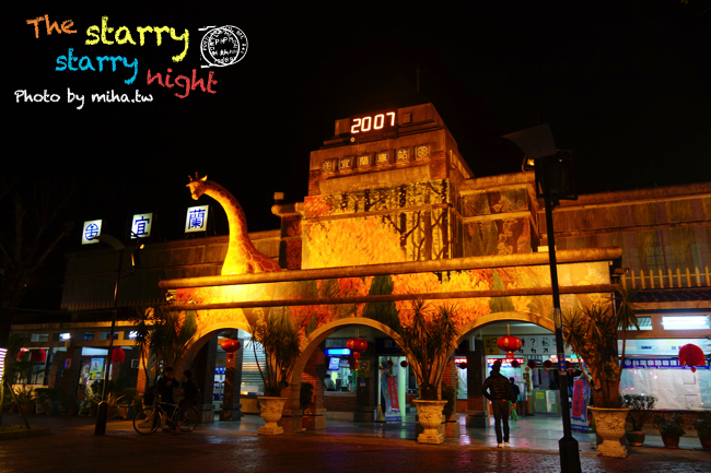 宜蘭幾米 冰蹦拉