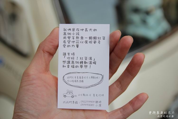 紅豆湯16.JPG 紅豆湯16.JPG