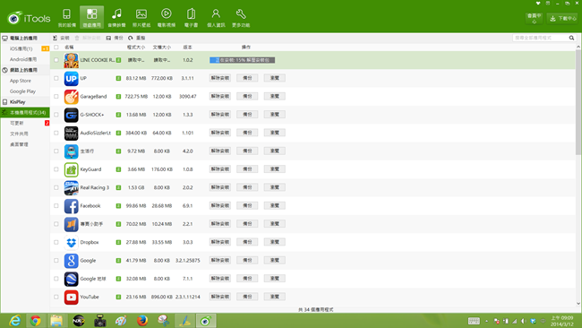螢幕擷取畫面 (528)