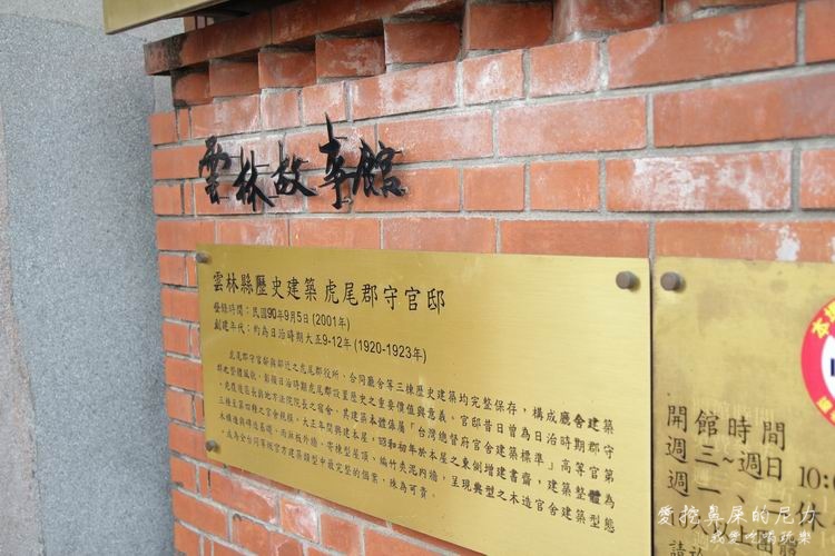 雲林故事館01.JPG 雲林故事館01.JPG