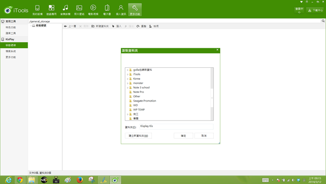 螢幕擷取畫面 (538)