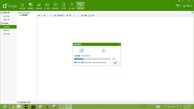 螢幕擷取畫面 (539)