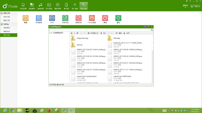 螢幕擷取畫面 (542)