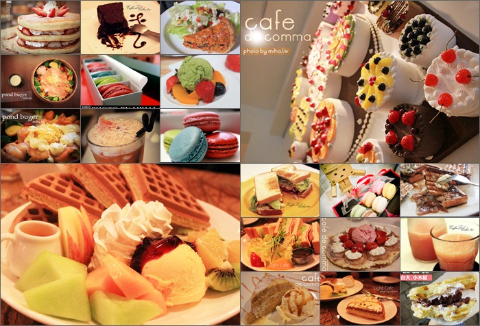 【台北好吃下午茶推薦】冰蹦拉去過：下午茶聚會清單