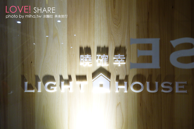 信義下午茶 曉確幸