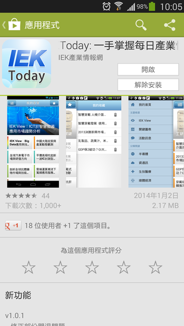 Screenshot_2014-03-13-10-05-48
