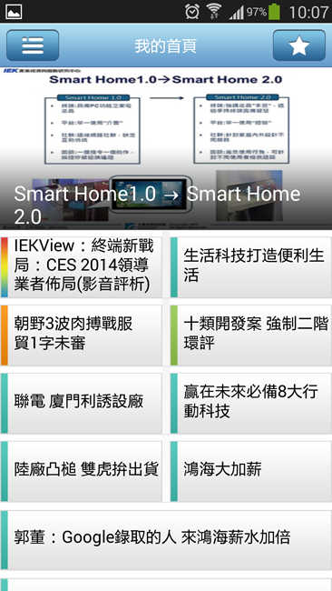 Screenshot_2014-03-13-10-07-10