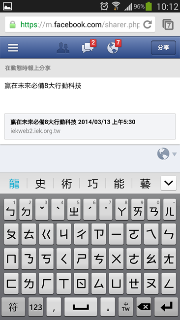 Screenshot_2014-03-13-10-12-07