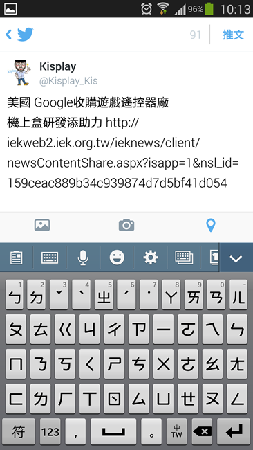Screenshot_2014-03-13-10-13-17