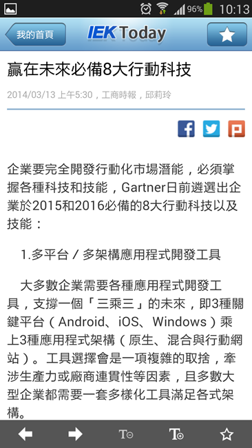 Screenshot_2014-03-13-10-14-00