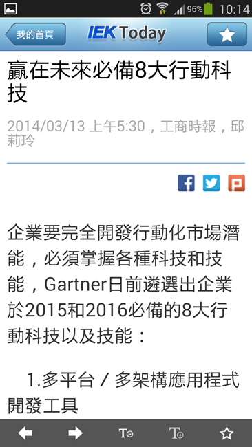 Screenshot_2014-03-13-10-14-10