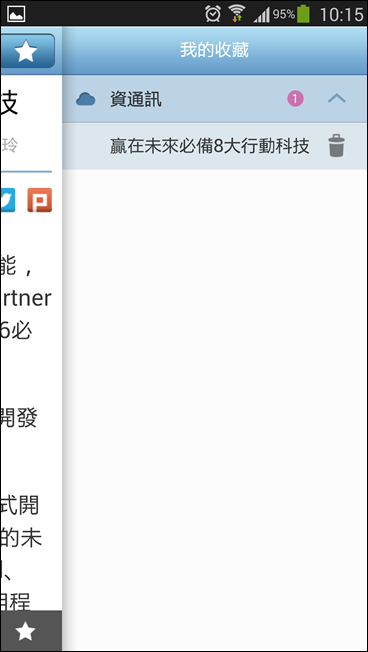Screenshot_2014-03-13-10-15-06
