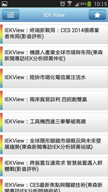 Screenshot_2014-03-13-10-15-48