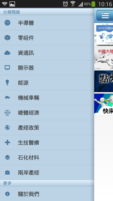 Screenshot_2014-03-13-10-16-39