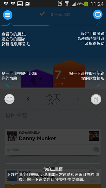 Screenshot_2014-03-14-11-24-52