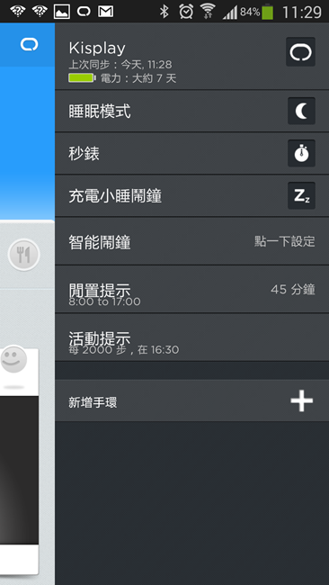 Screenshot_2014-03-14-11-29-41