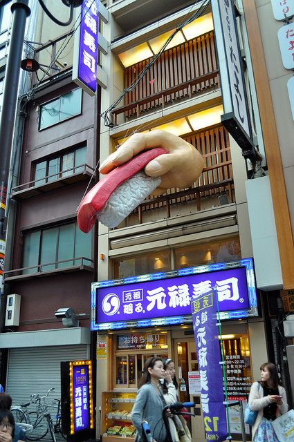 2014大阪賞櫻 自助旅行