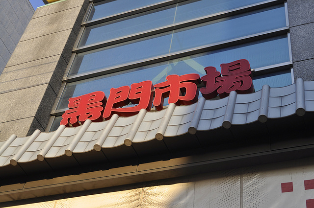 2014大阪賞櫻 自助旅行