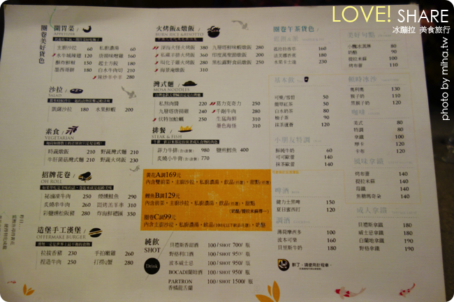 逢甲餐廳 昨日花卷