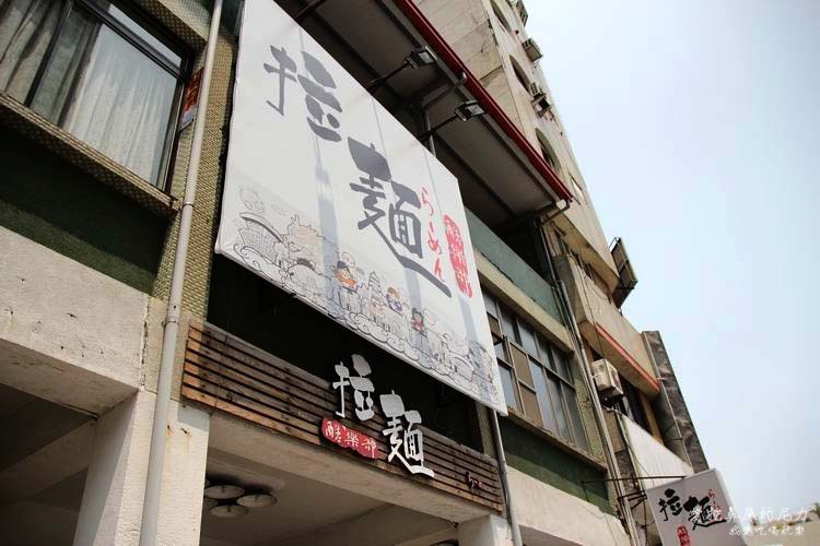 酷樂部拉麵28.JPG