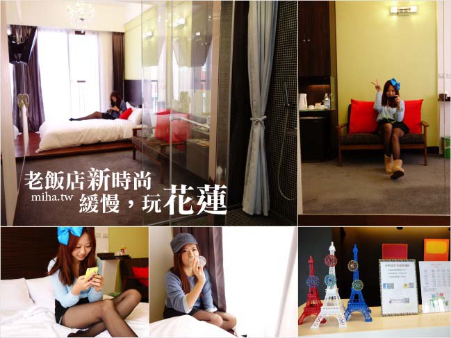 花蓮 ▌麗翔酒店：花蓮燈會旁邊，老飯店新時尚精緻貼心好服務