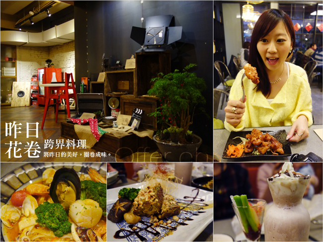 逢甲餐廳 昨日花卷