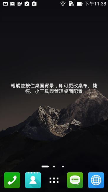 Screenshot_2014-04-09-23-38-53