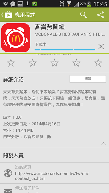 Screenshot_2014-04-17-18-45-29