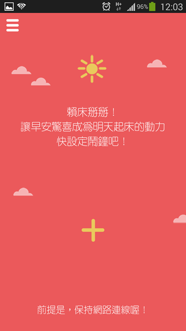 Screenshot_2014-04-19-12-03-46