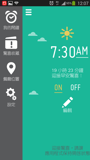 Screenshot_2014-04-19-12-07-19