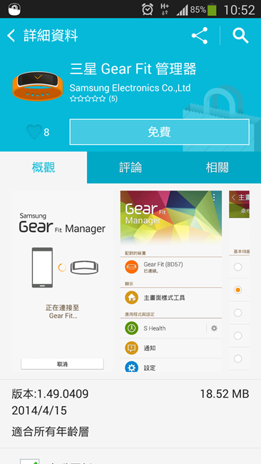 Screenshot_2014-04-23-10-52-06