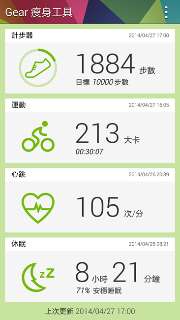 Screenshot_2014-04-27-17-00-26