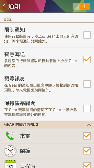 Screenshot_2014-04-27-17-02-49