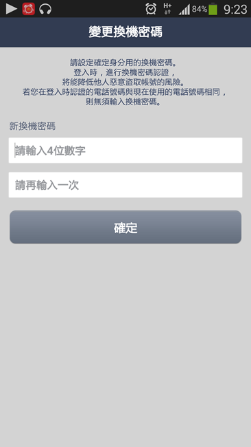 Screenshot_2014-04-30-09-23-53